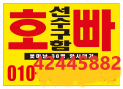 창원호스트바 로고